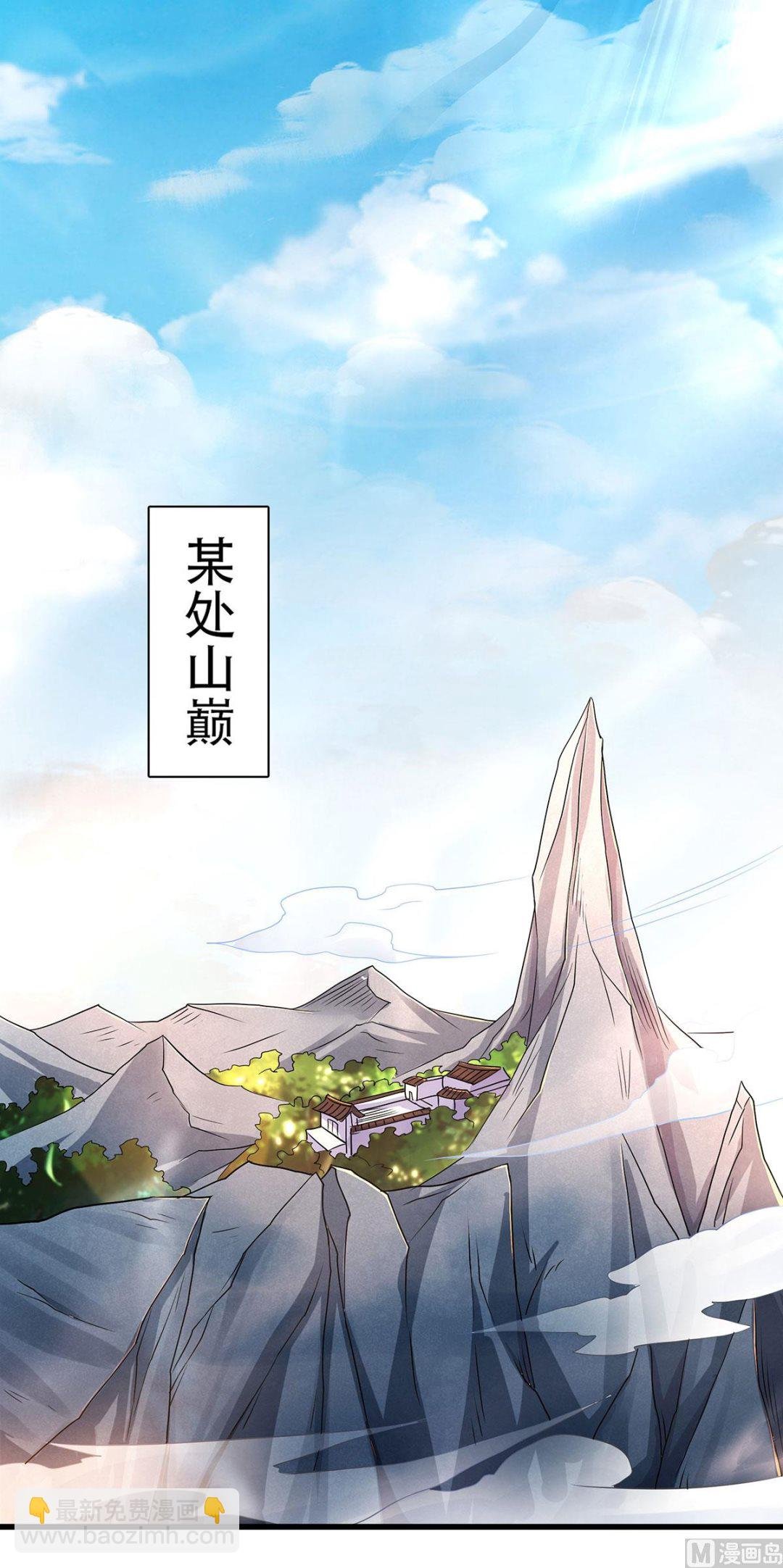 第二季第92话 危局解除，大比结束