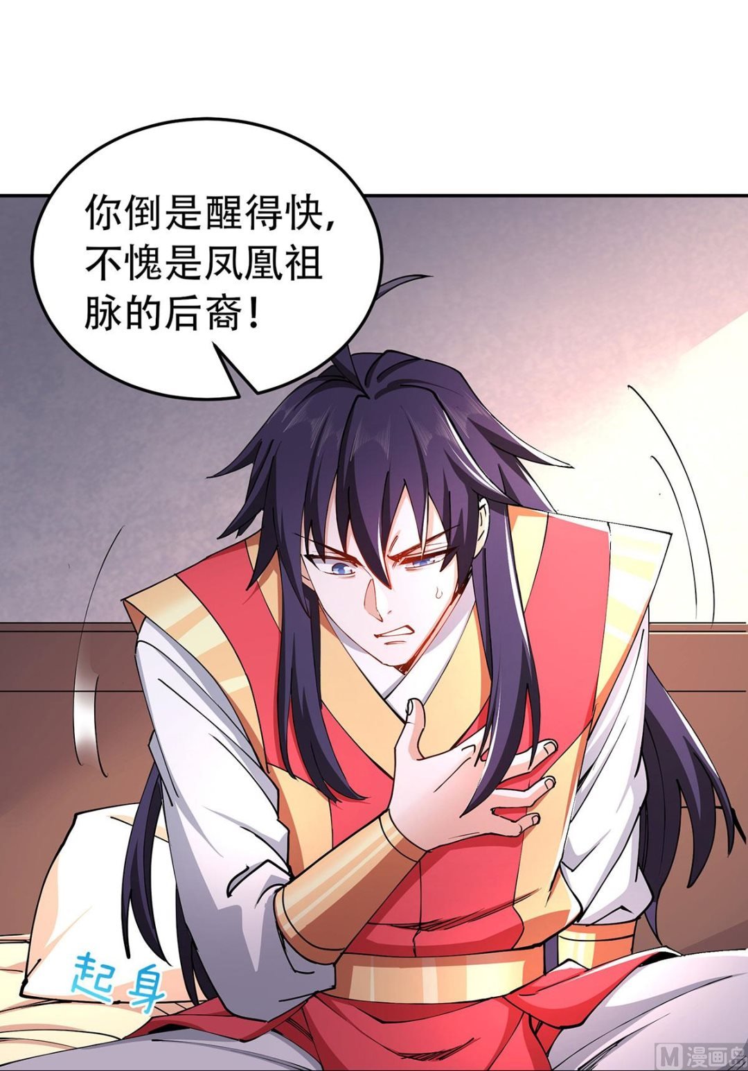 第二季第92话 危局解除，大比结束
