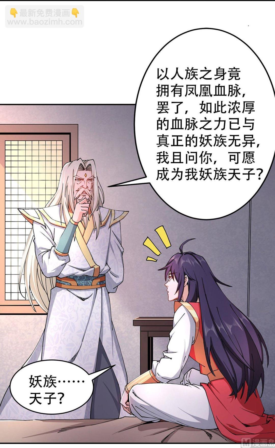 第二季第92话 危局解除，大比结束