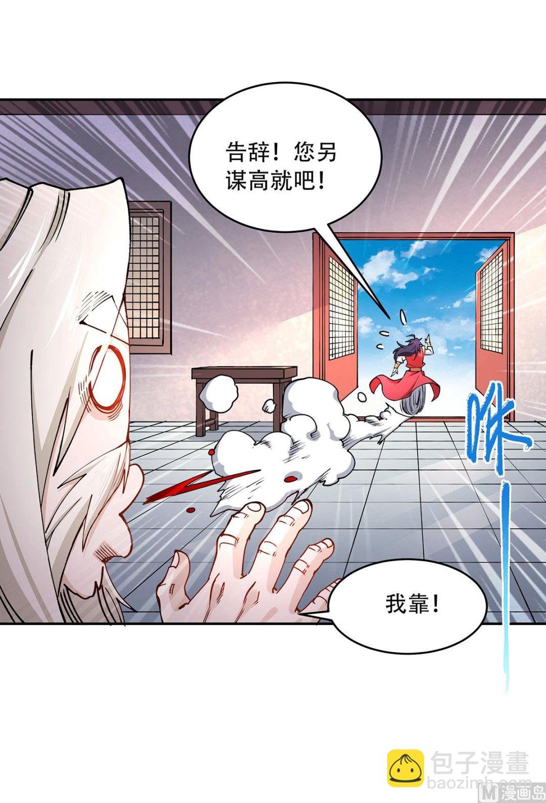第二季第92话 危局解除，大比结束