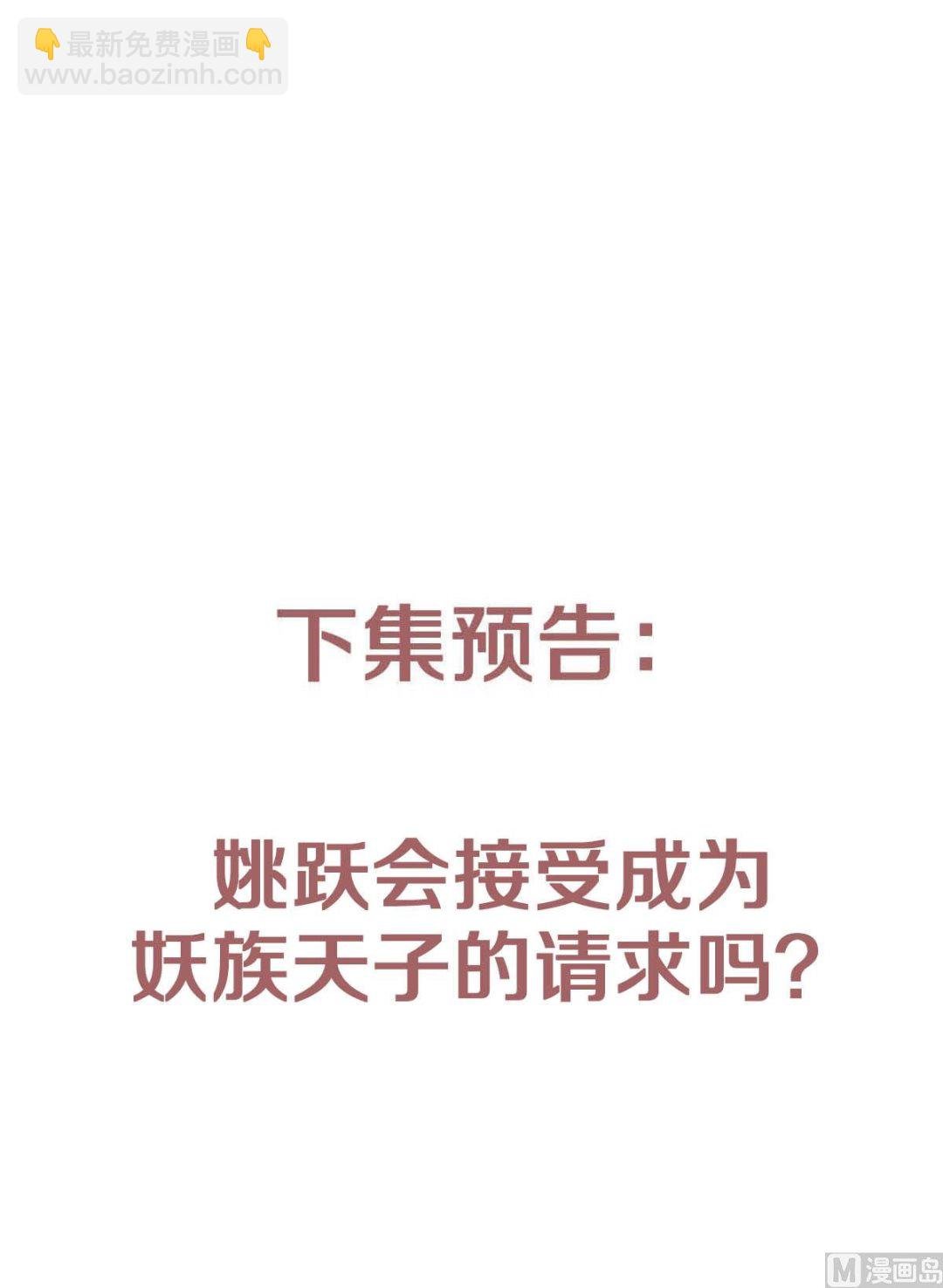 第二季第92话 危局解除，大比结束