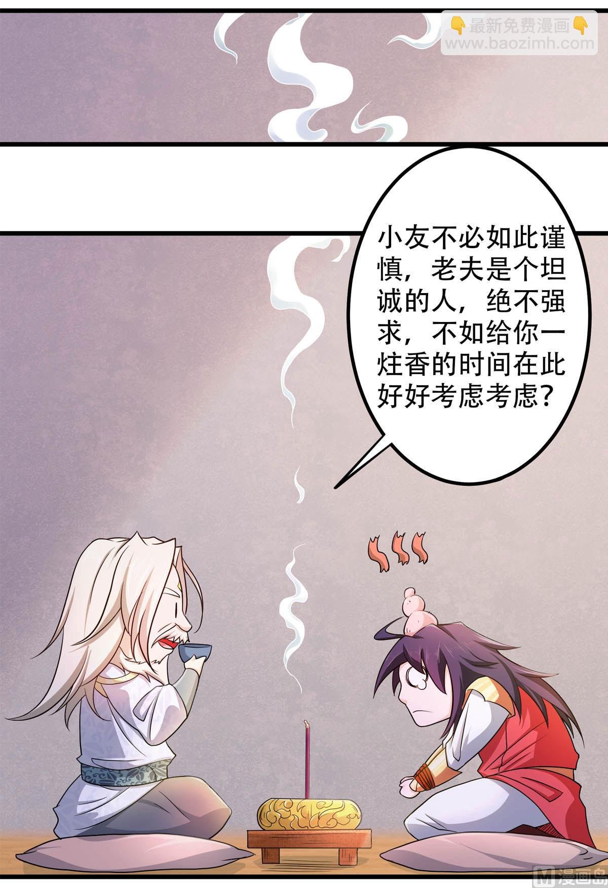第二季第92话 危局解除，大比结束