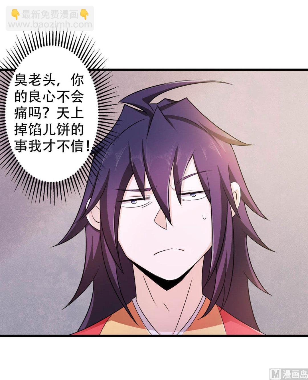 第二季第92话 危局解除，大比结束