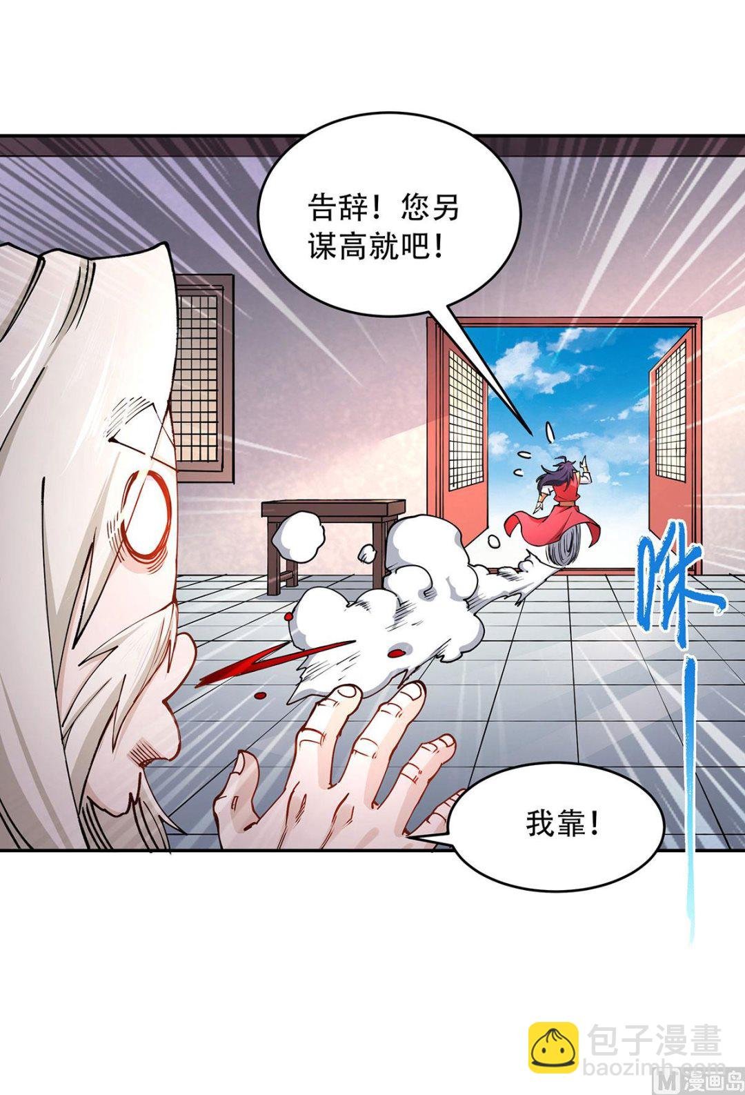 第二季第93话 游子归家，纷争暗藏