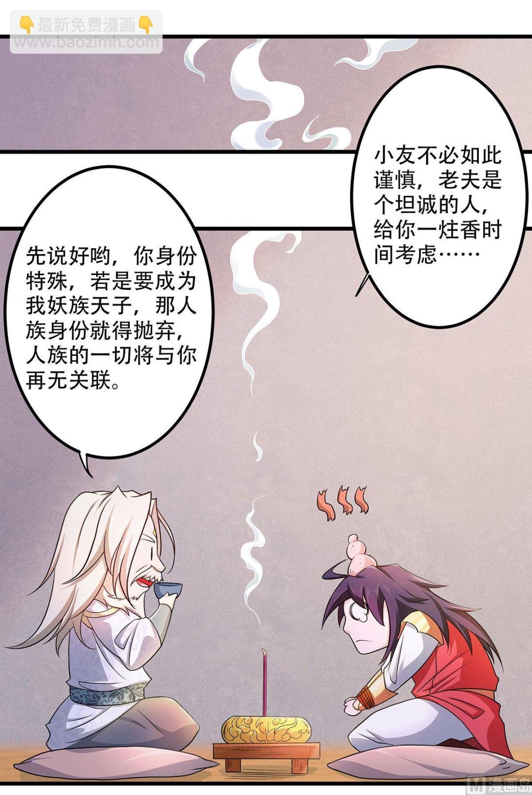 第二季第93话 游子归家，纷争暗藏