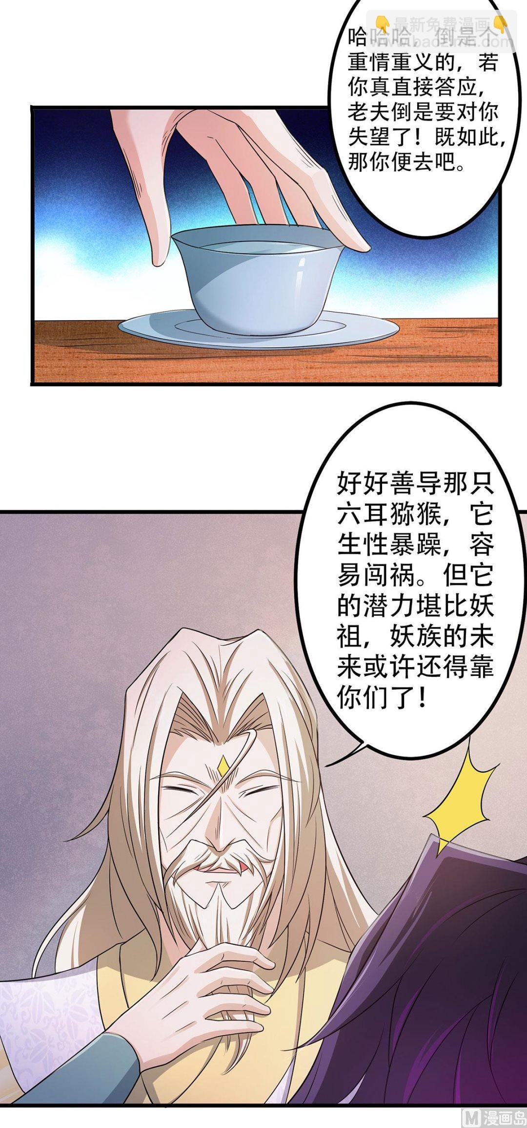 第二季第93话 游子归家，纷争暗藏