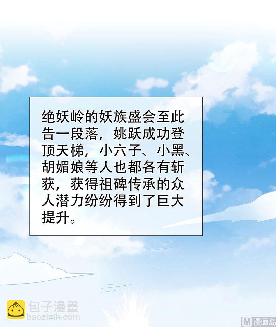 第二季第93话 游子归家，纷争暗藏