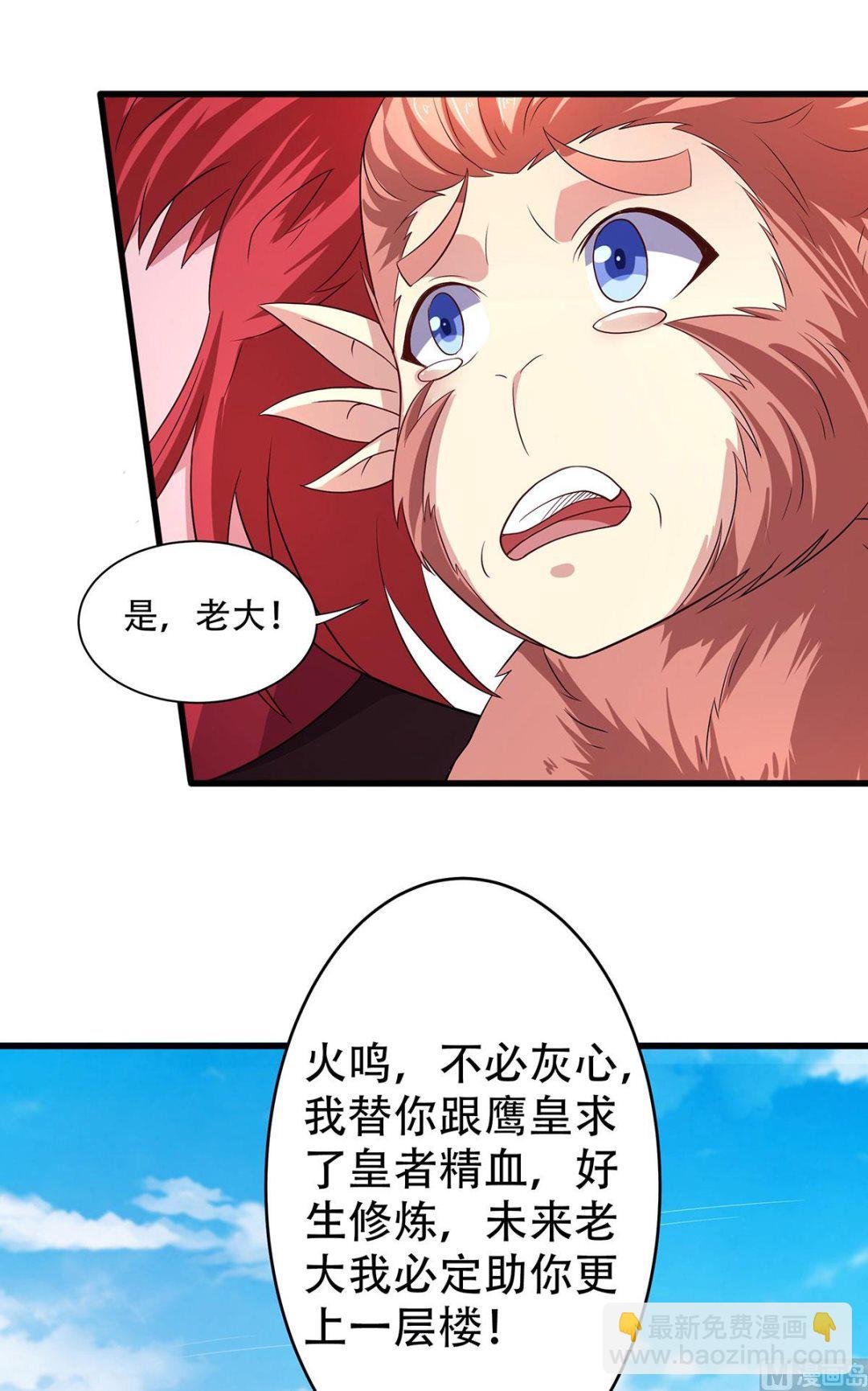 第二季第93话 游子归家，纷争暗藏