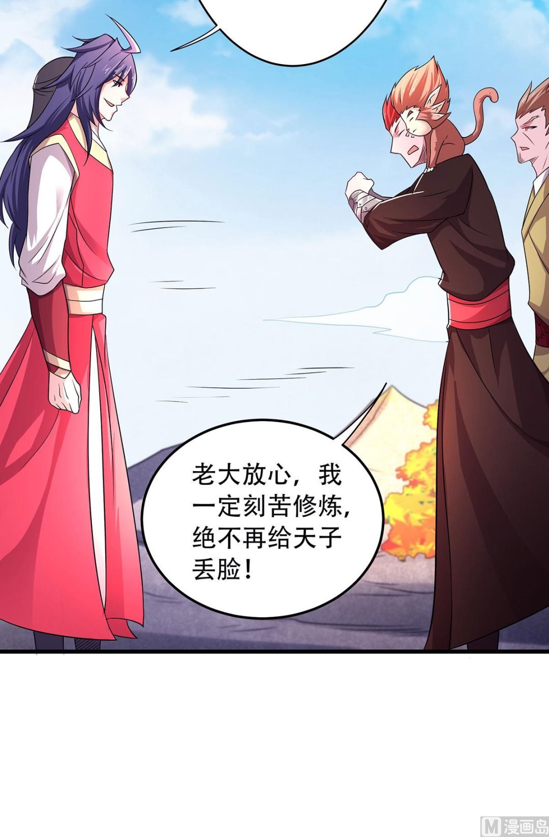 第二季第93话 游子归家，纷争暗藏