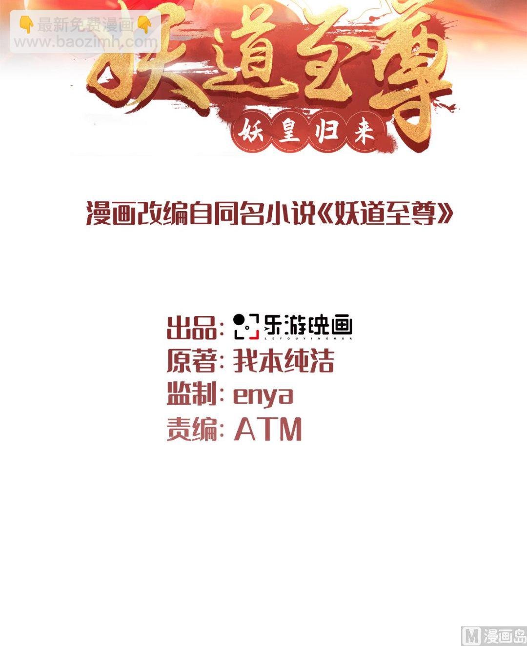 第二季第94话 双皇威临，仗势欺人