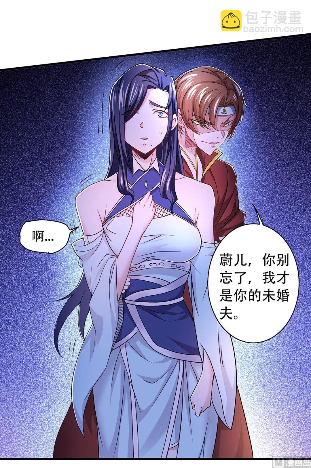 第二季第94话 双皇威临，仗势欺人