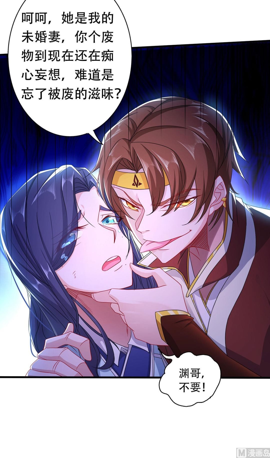 第二季第94话 双皇威临，仗势欺人
