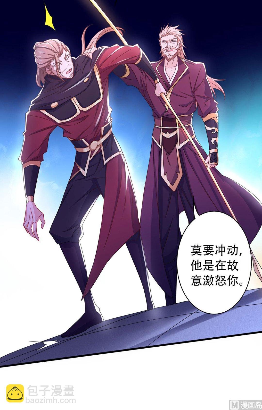 第二季第94话 双皇威临，仗势欺人