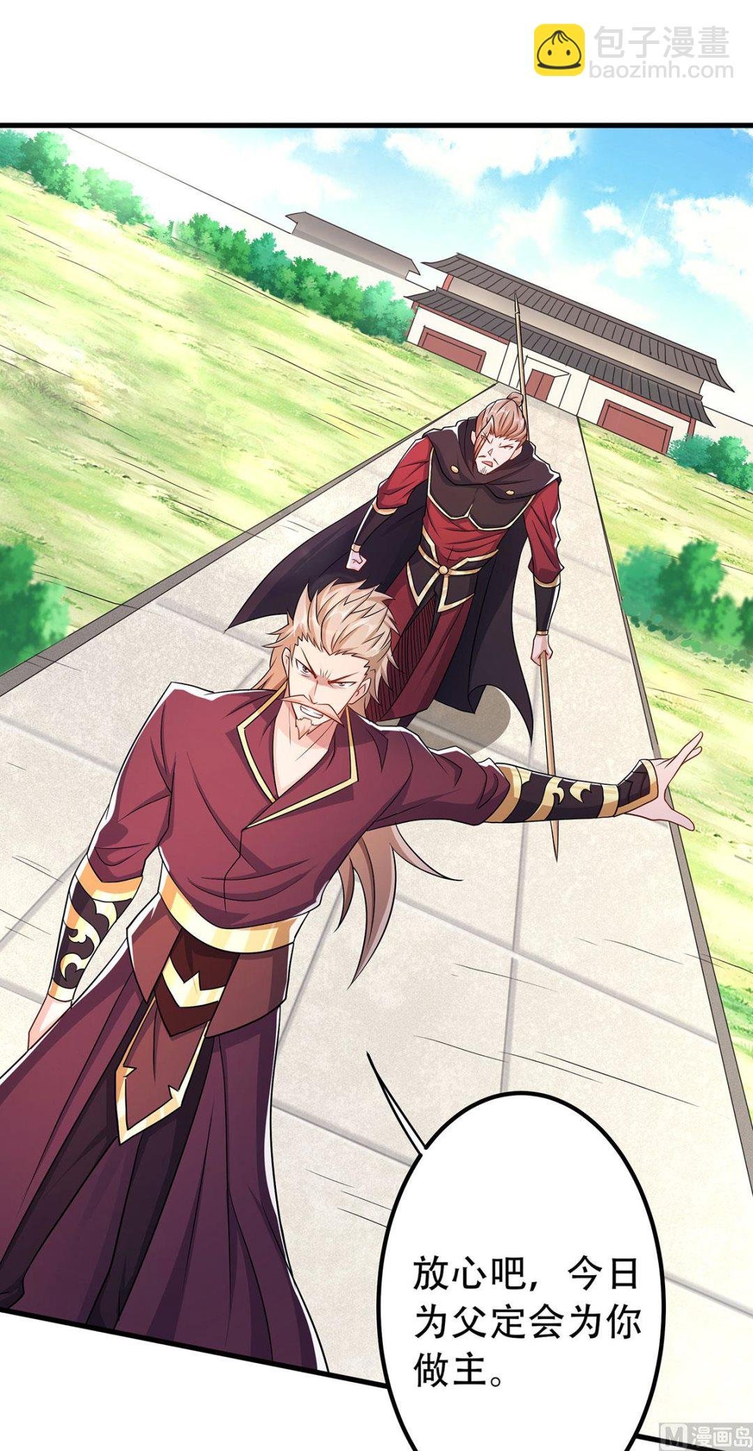第二季第94话 双皇威临，仗势欺人