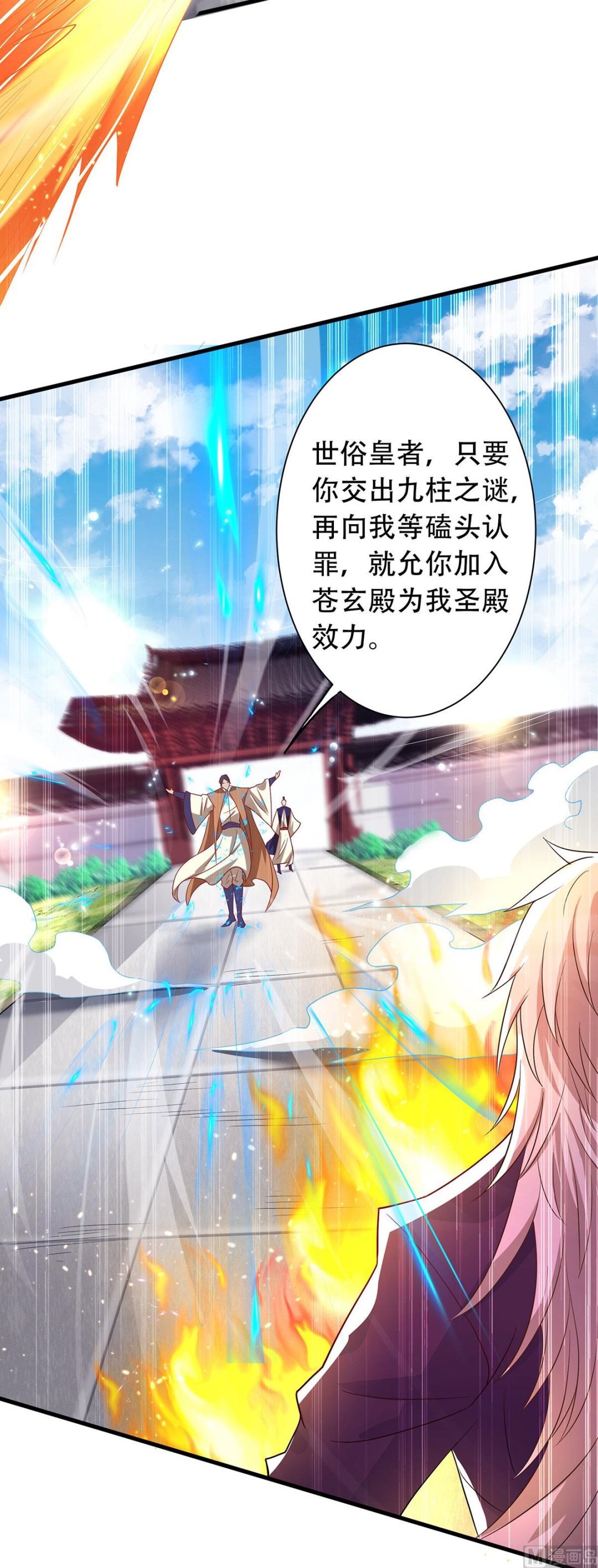 第二季第94话 双皇威临，仗势欺人