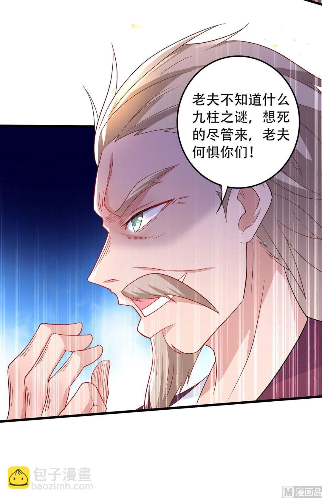 第二季第94话 双皇威临，仗势欺人