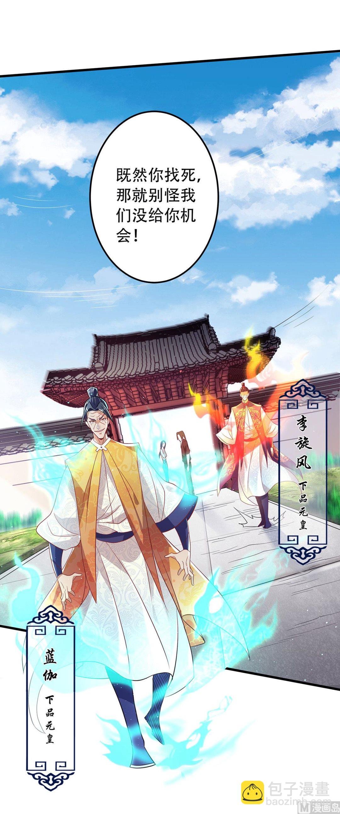 第二季第94话 双皇威临，仗势欺人