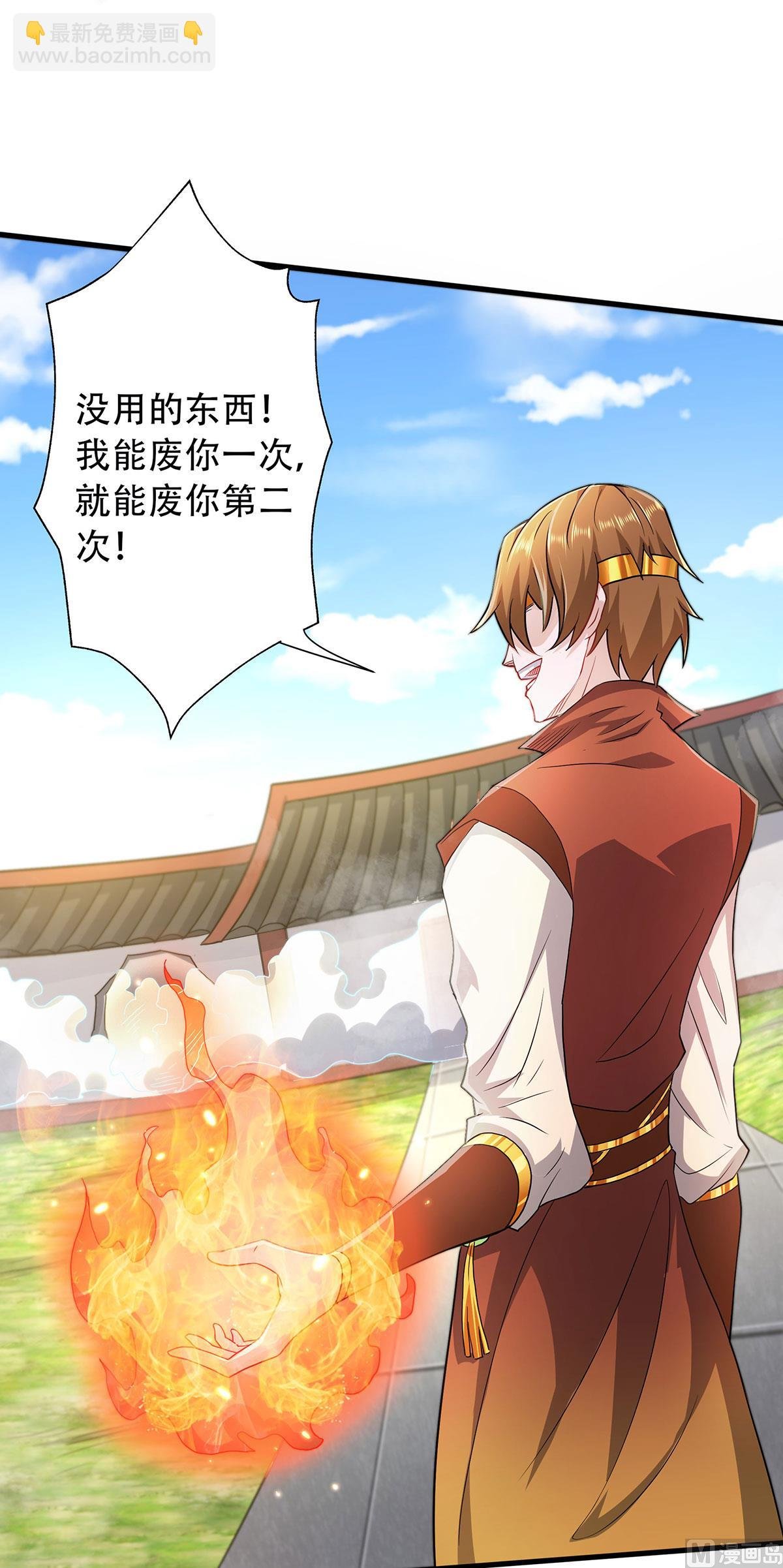 第二季第94话 双皇威临，仗势欺人