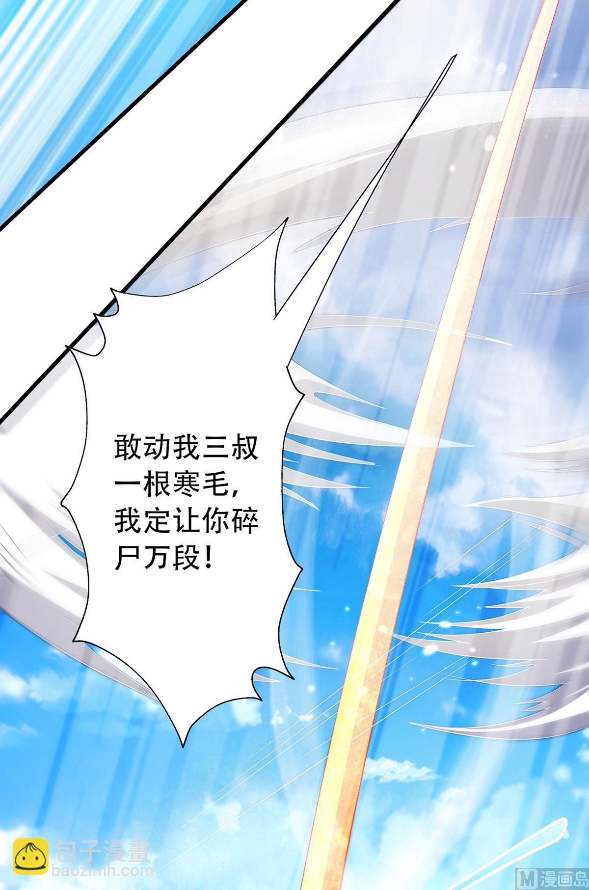 第二季第94话 双皇威临，仗势欺人