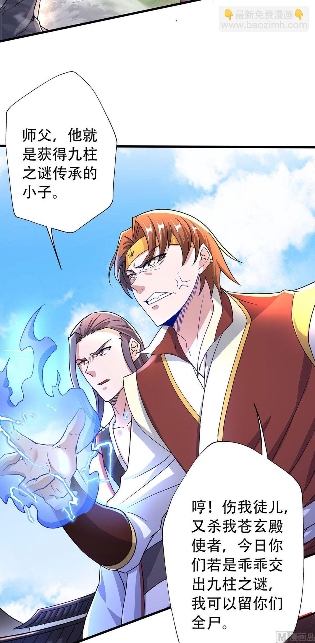 第二季第94话 双皇威临，仗势欺人