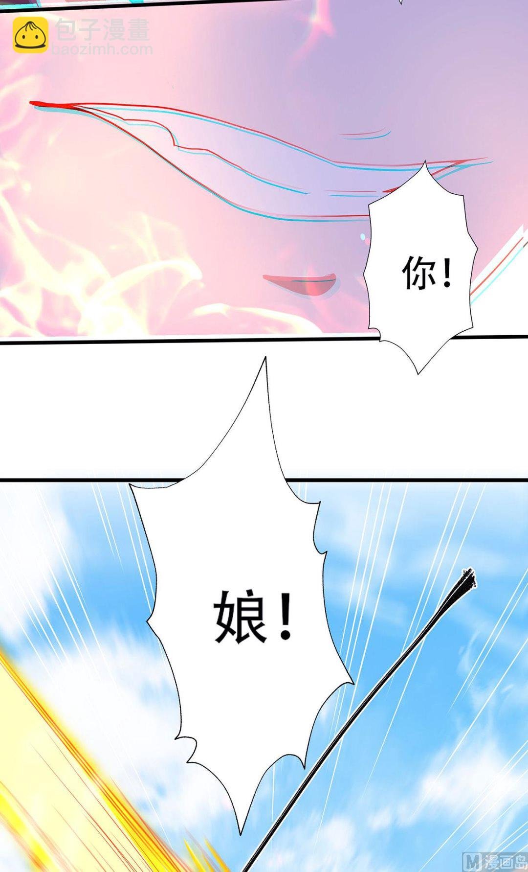 第二季第94话 双皇威临，仗势欺人