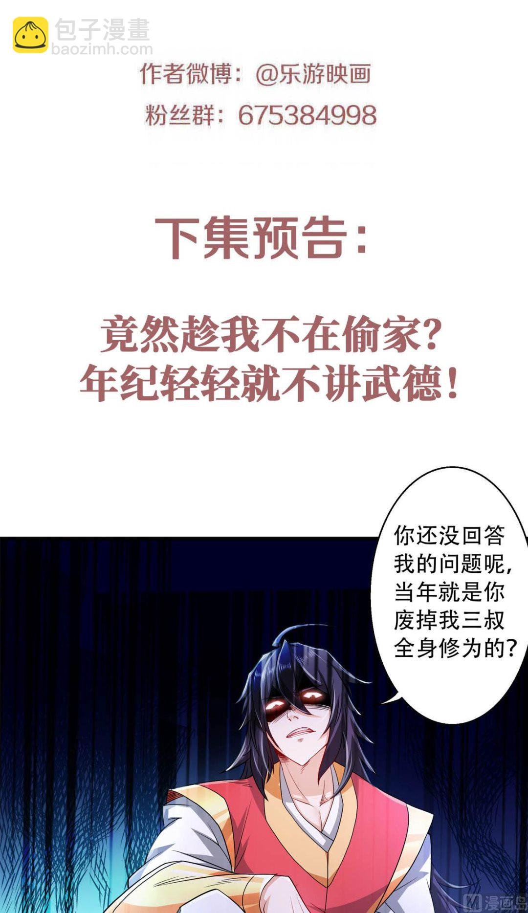 第二季第94话 双皇威临，仗势欺人