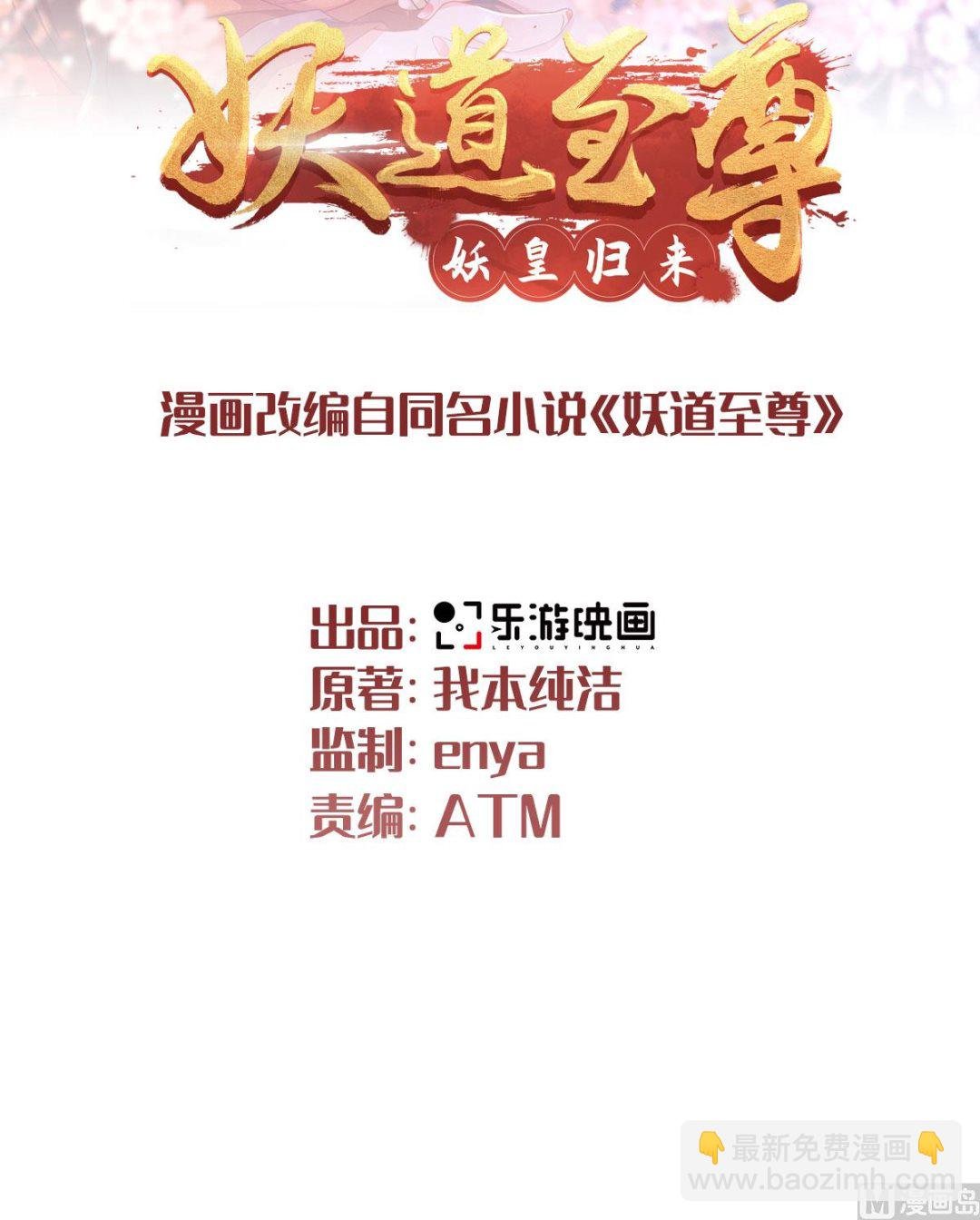 第二季第95话 鹰皇发飙，强敌败退
