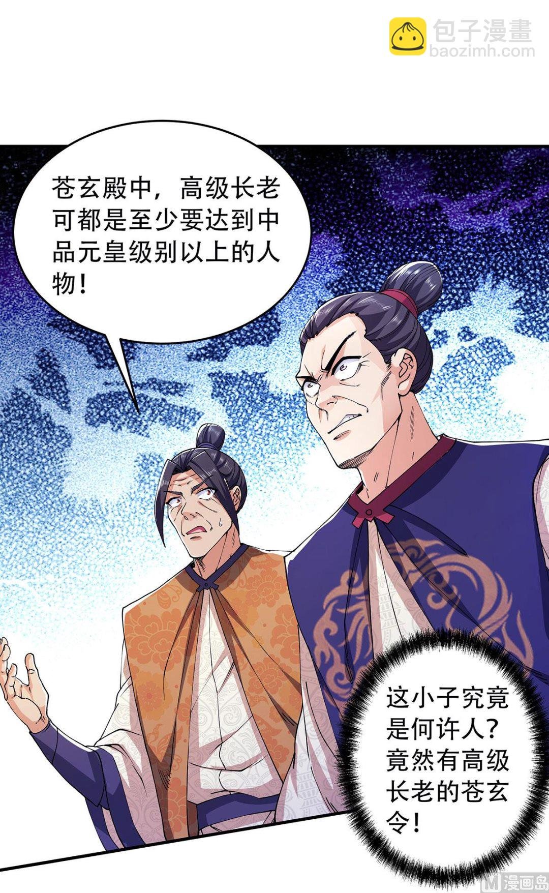 第二季第95话 鹰皇发飙，强敌败退