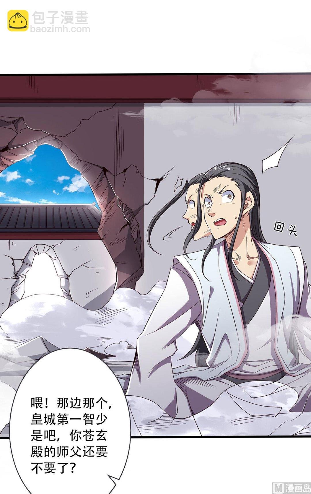第二季第95话 鹰皇发飙，强敌败退