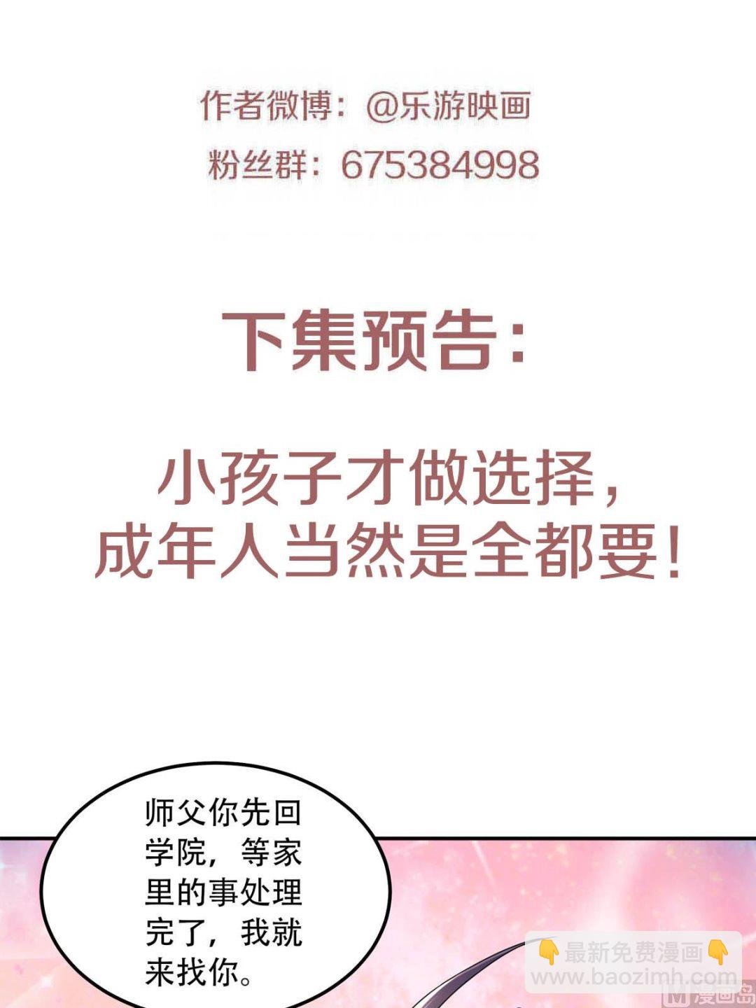 第二季第95话 鹰皇发飙，强敌败退