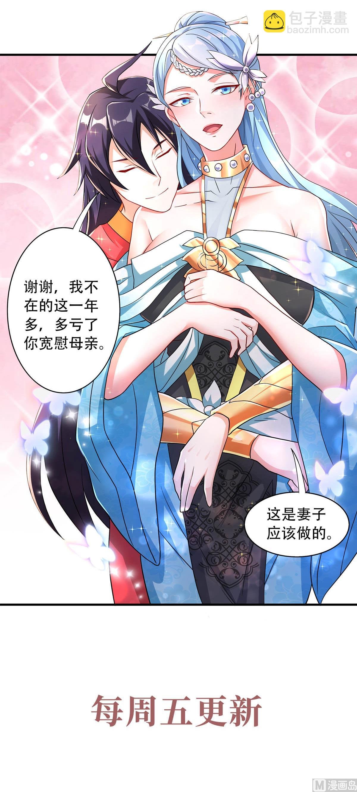 第二季第95话 鹰皇发飙，强敌败退