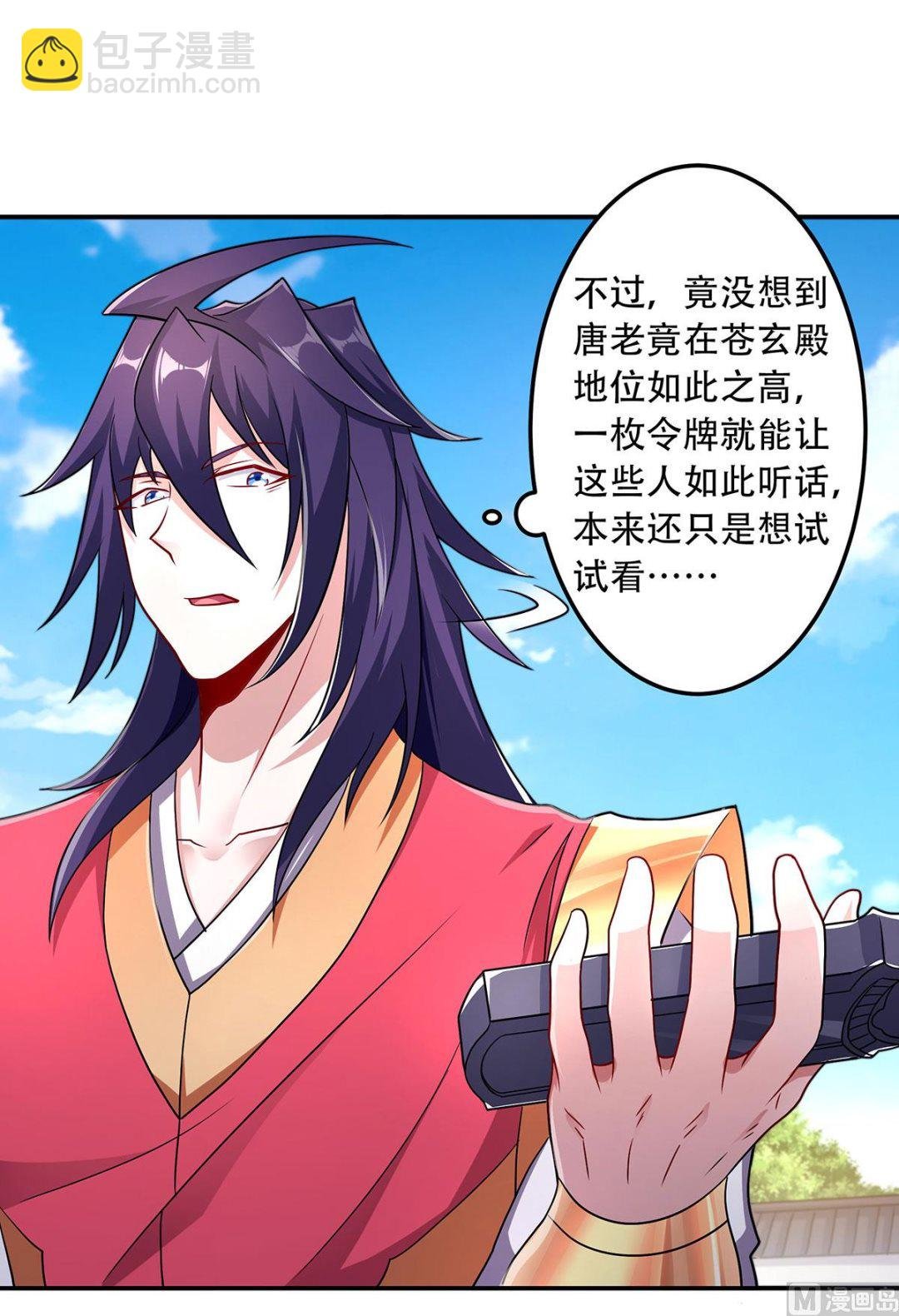 第二季第96话 亲人相逢，美人在侧