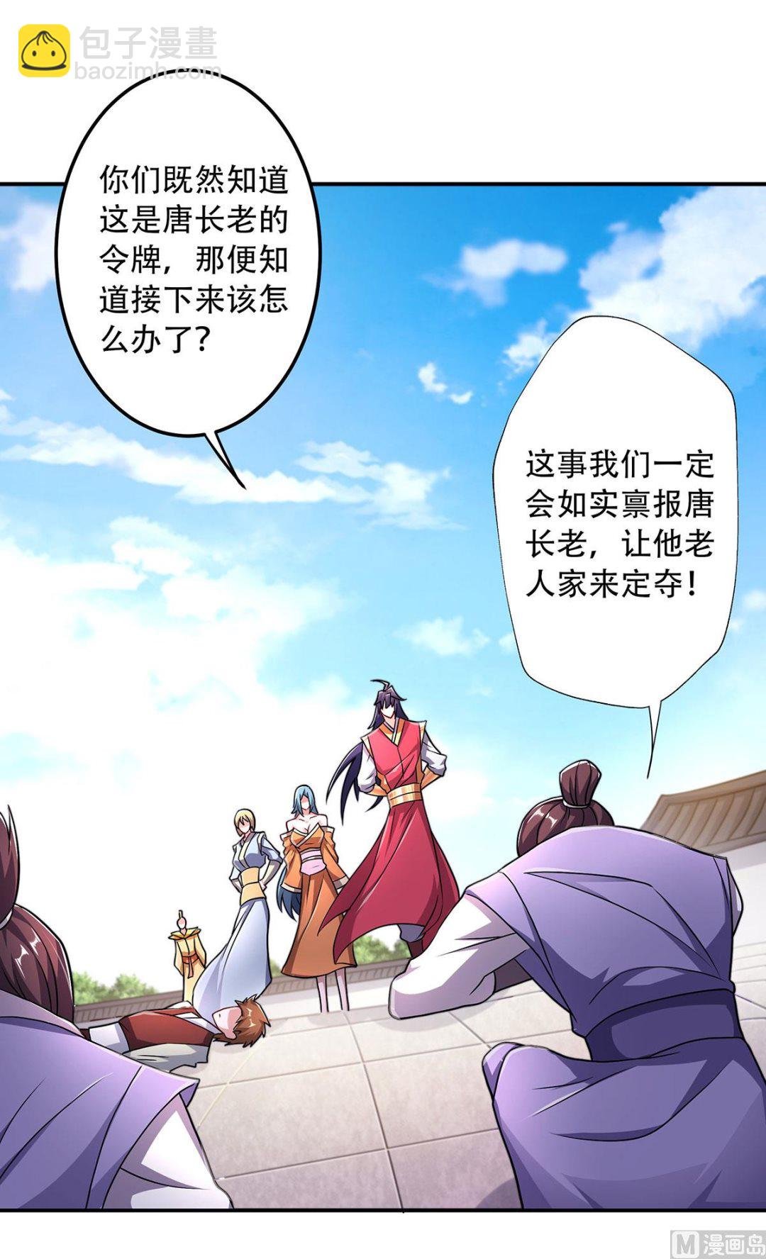 第二季第96话 亲人相逢，美人在侧