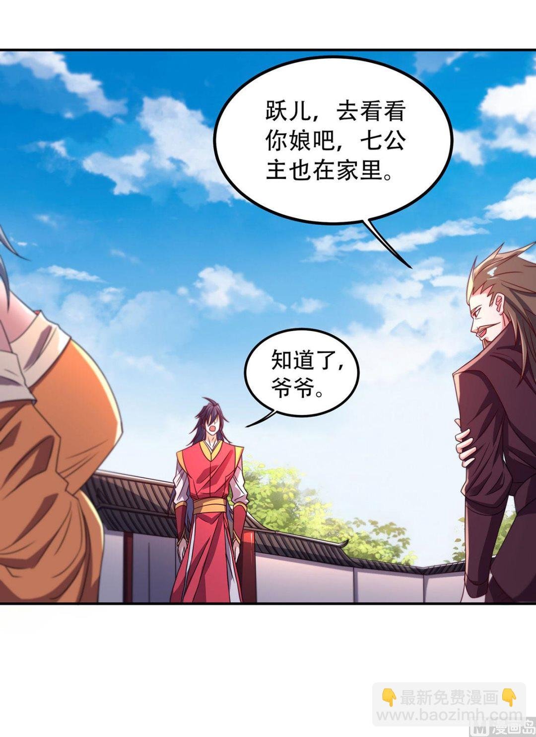 第二季第96话 亲人相逢，美人在侧