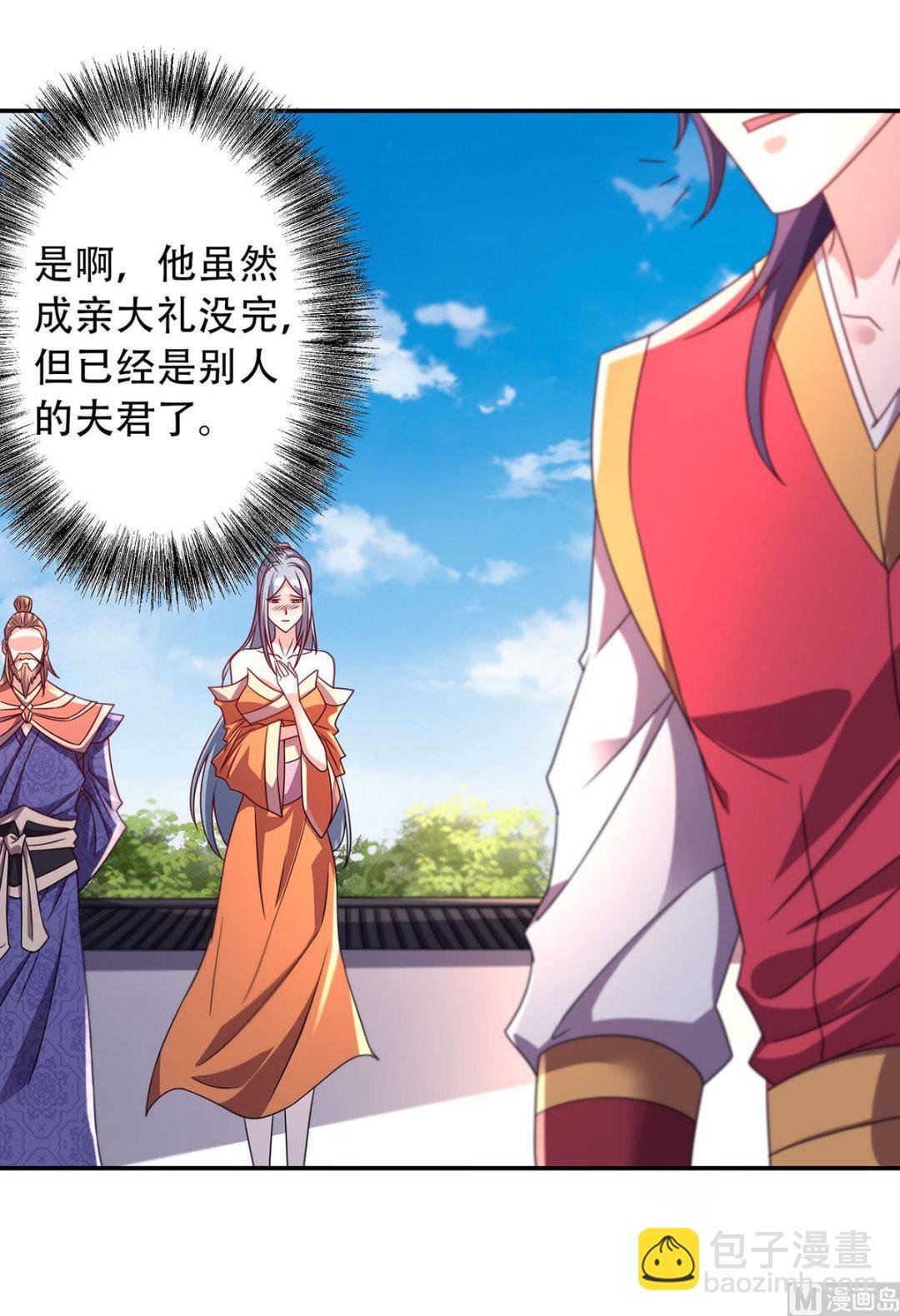第二季第96话 亲人相逢，美人在侧