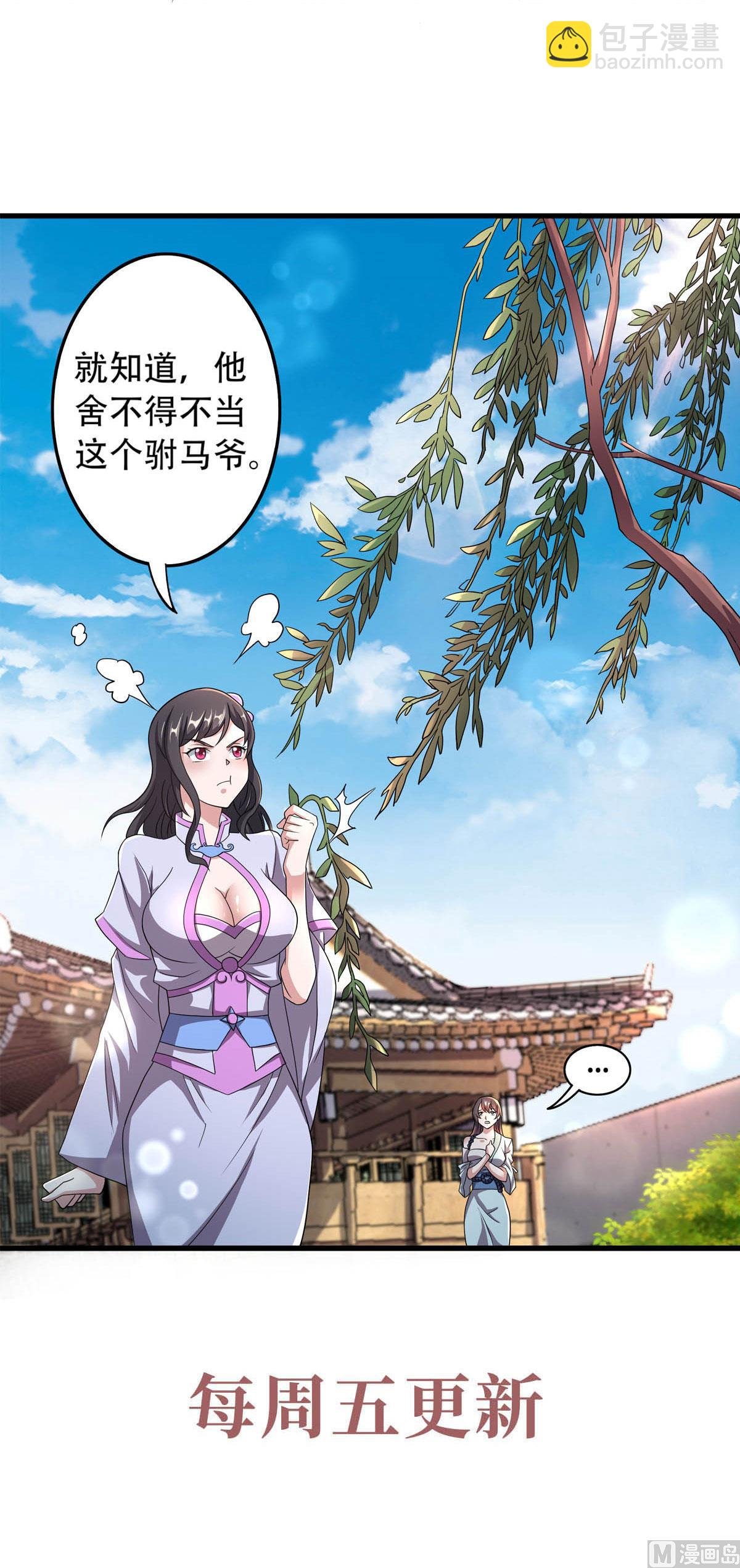 第二季第96话 亲人相逢，美人在侧