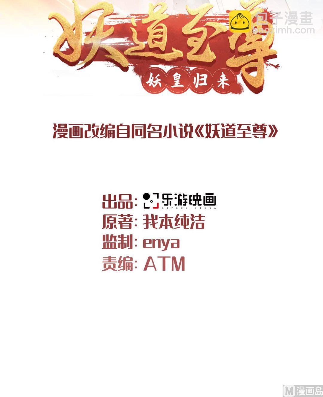 第二季第97话 大婚将至，风暴酝酿