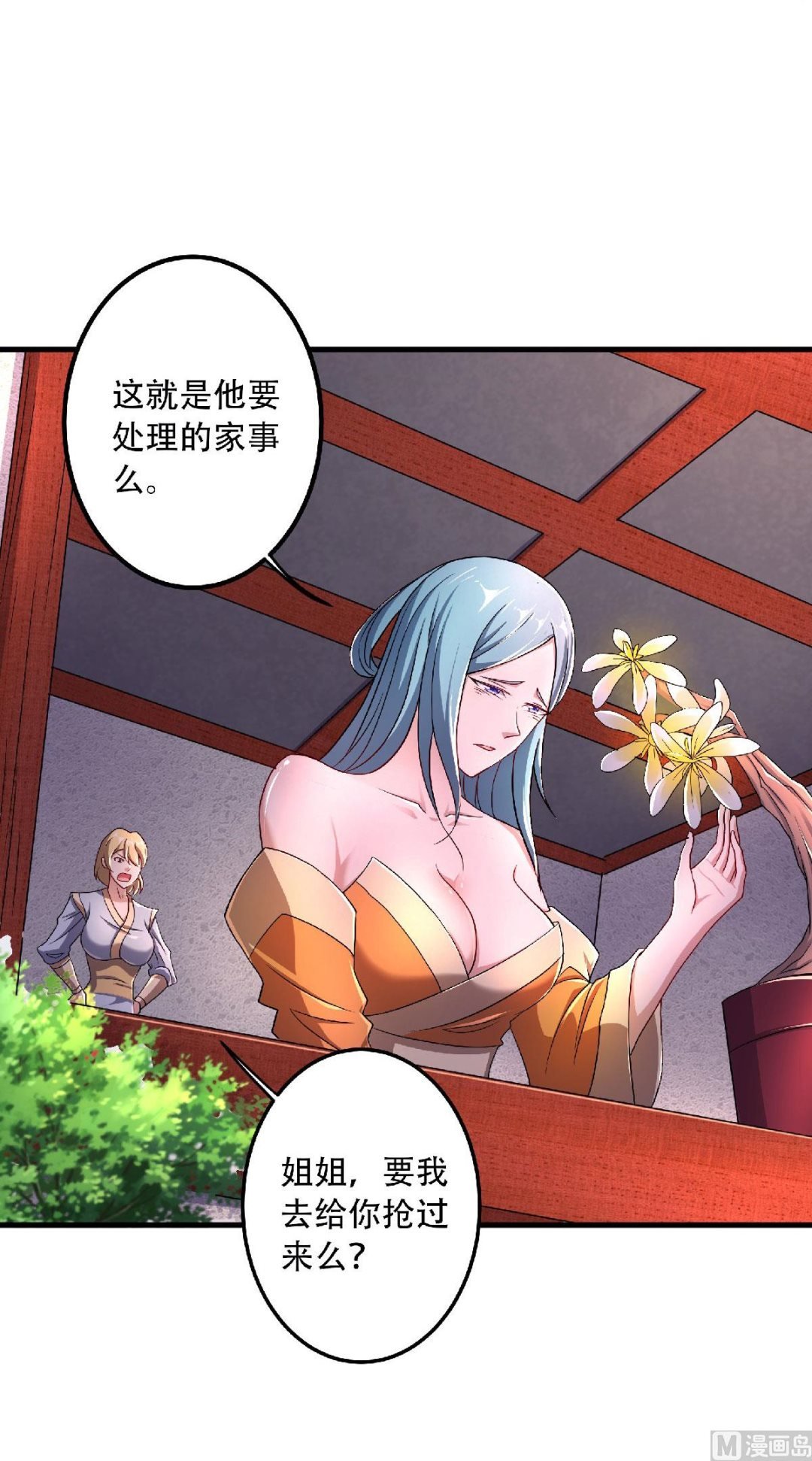 第二季第97话 大婚将至，风暴酝酿