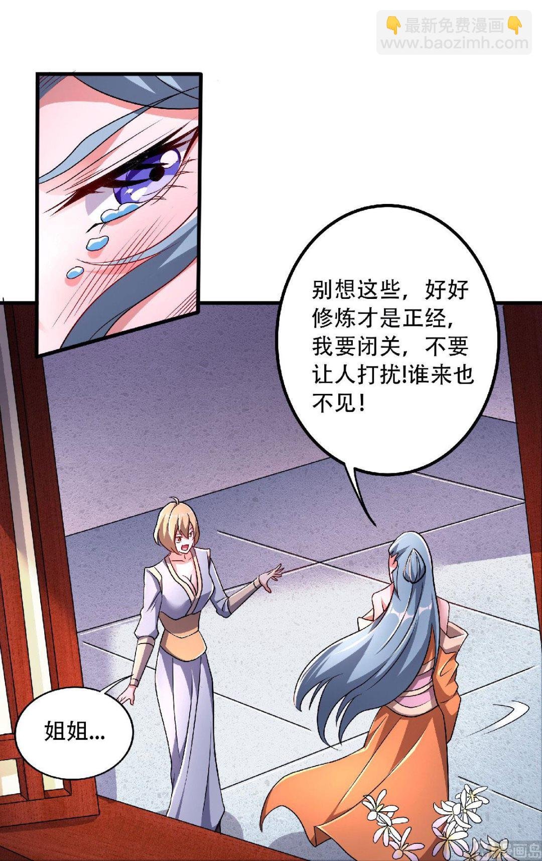 第二季第97话 大婚将至，风暴酝酿