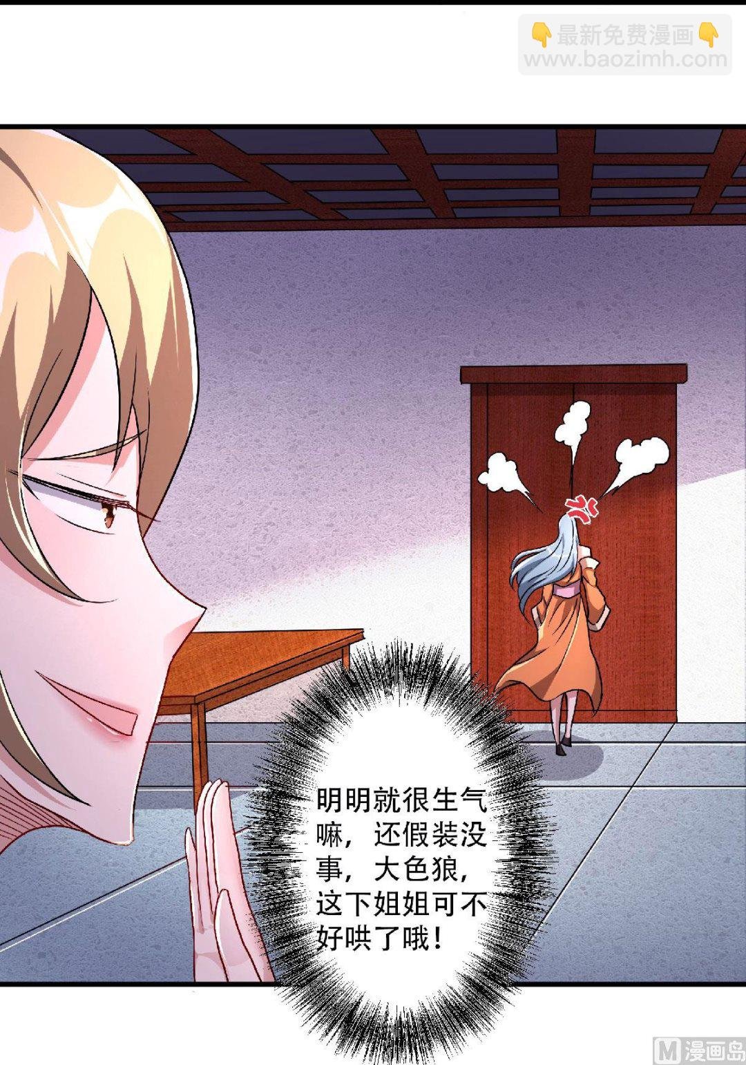 第二季第97话 大婚将至，风暴酝酿