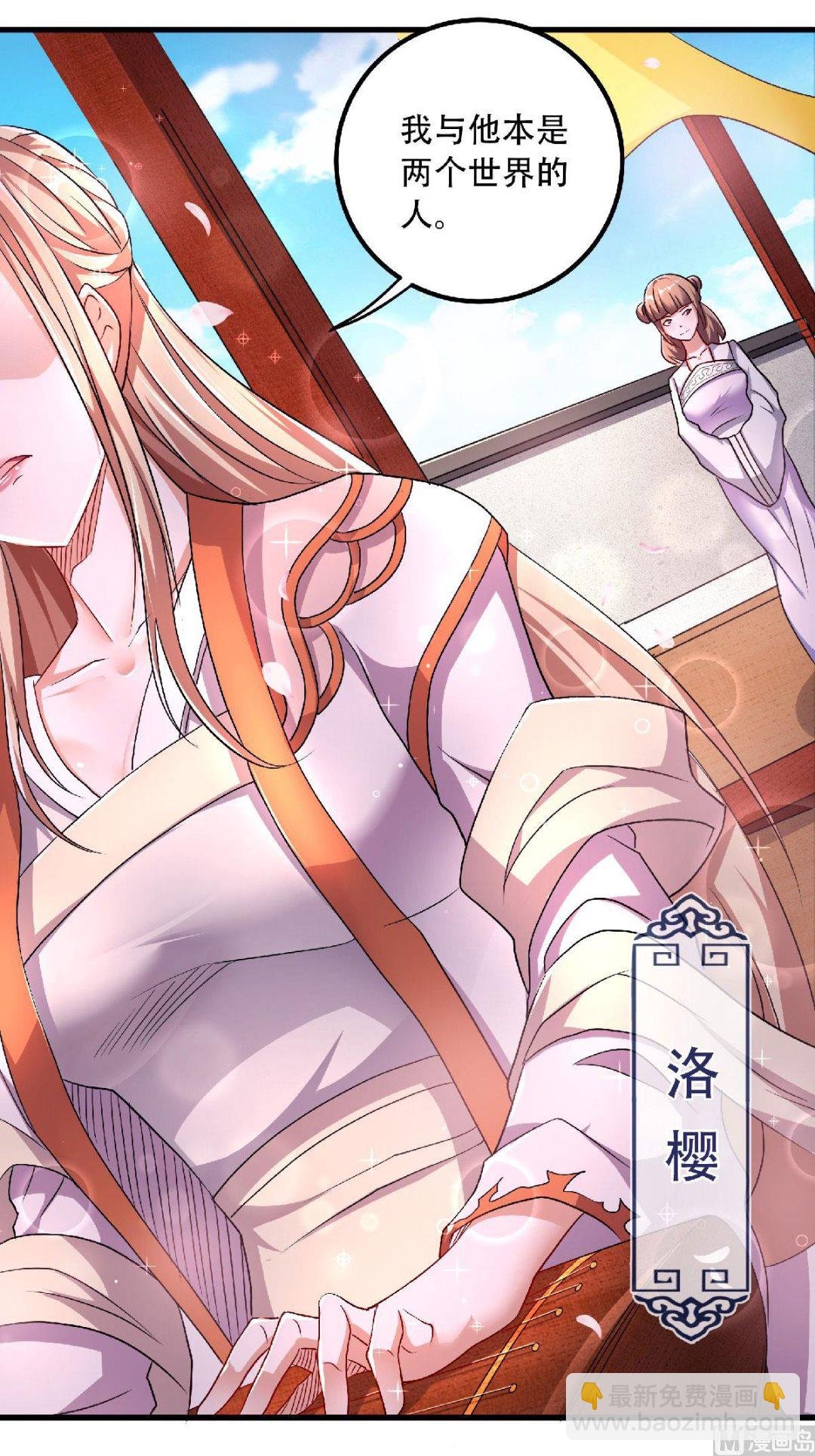 第二季第97话 大婚将至，风暴酝酿