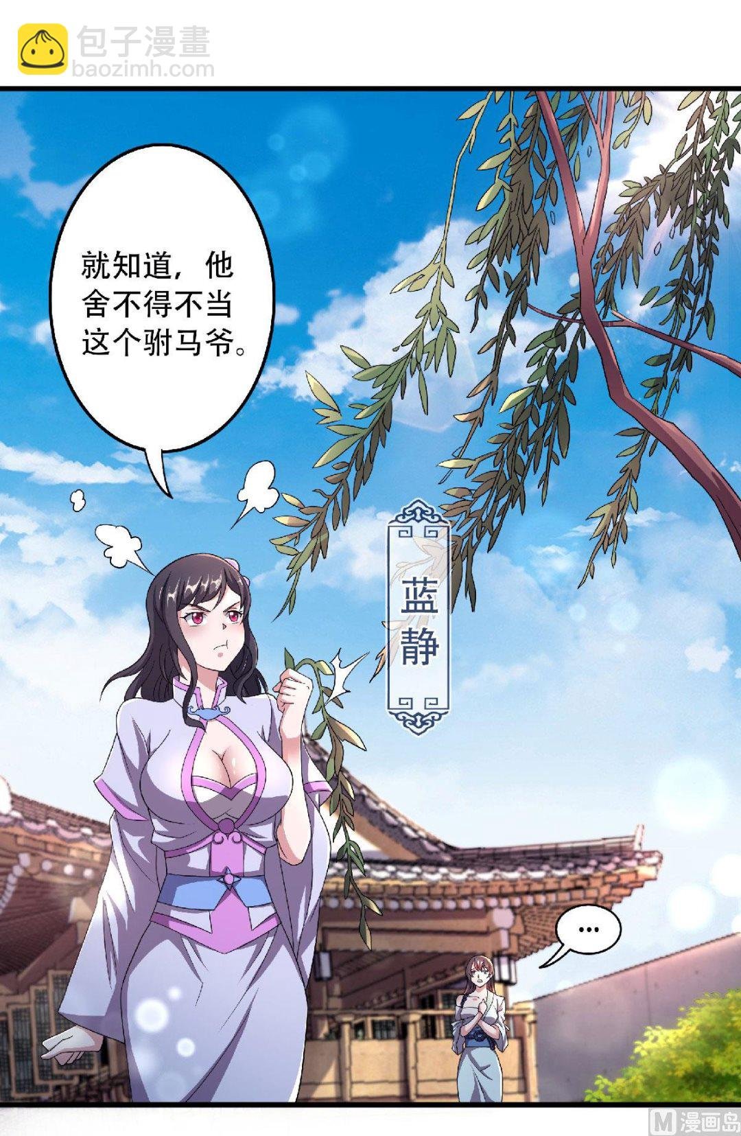 第二季第97话 大婚将至，风暴酝酿