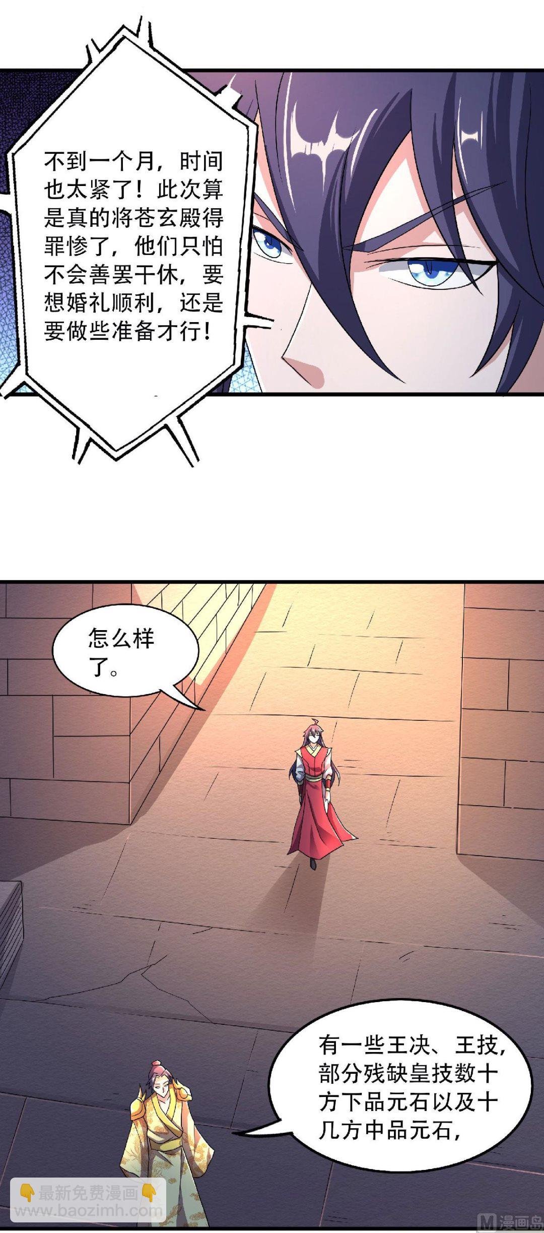 第二季第97话 大婚将至，风暴酝酿