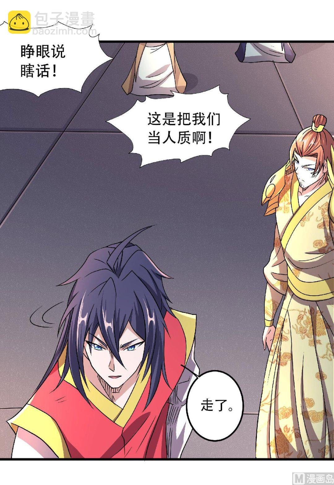 第二季第97话 大婚将至，风暴酝酿