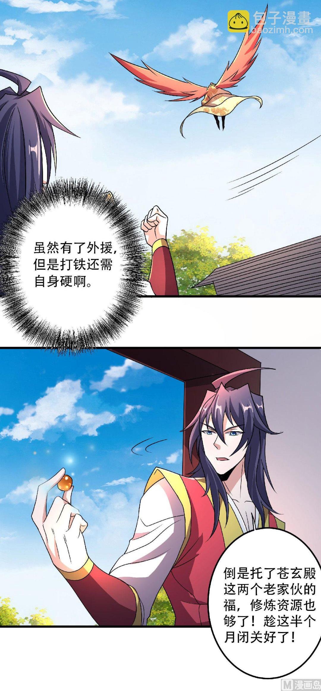 第二季第97话 大婚将至，风暴酝酿