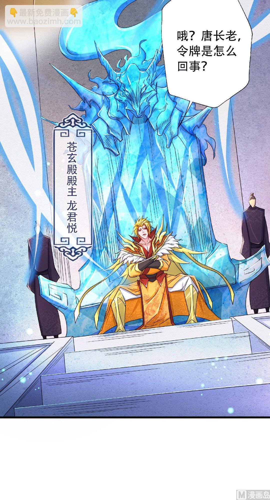 第二季第97话 大婚将至，风暴酝酿