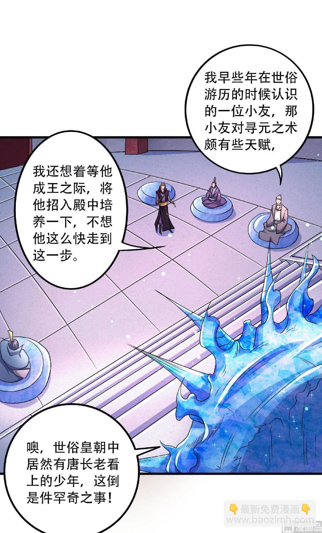 第二季第97话 大婚将至，风暴酝酿