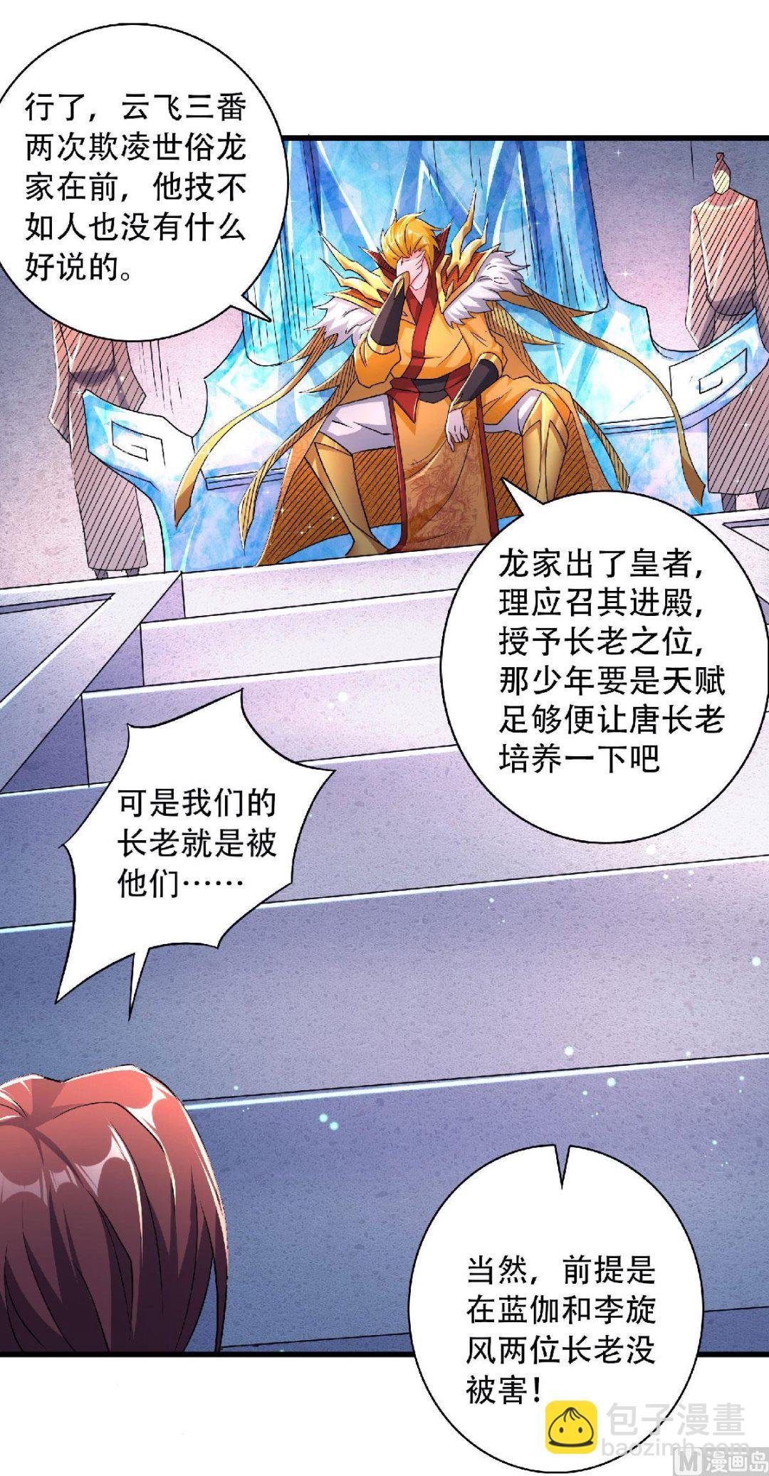 第二季第97话 大婚将至，风暴酝酿