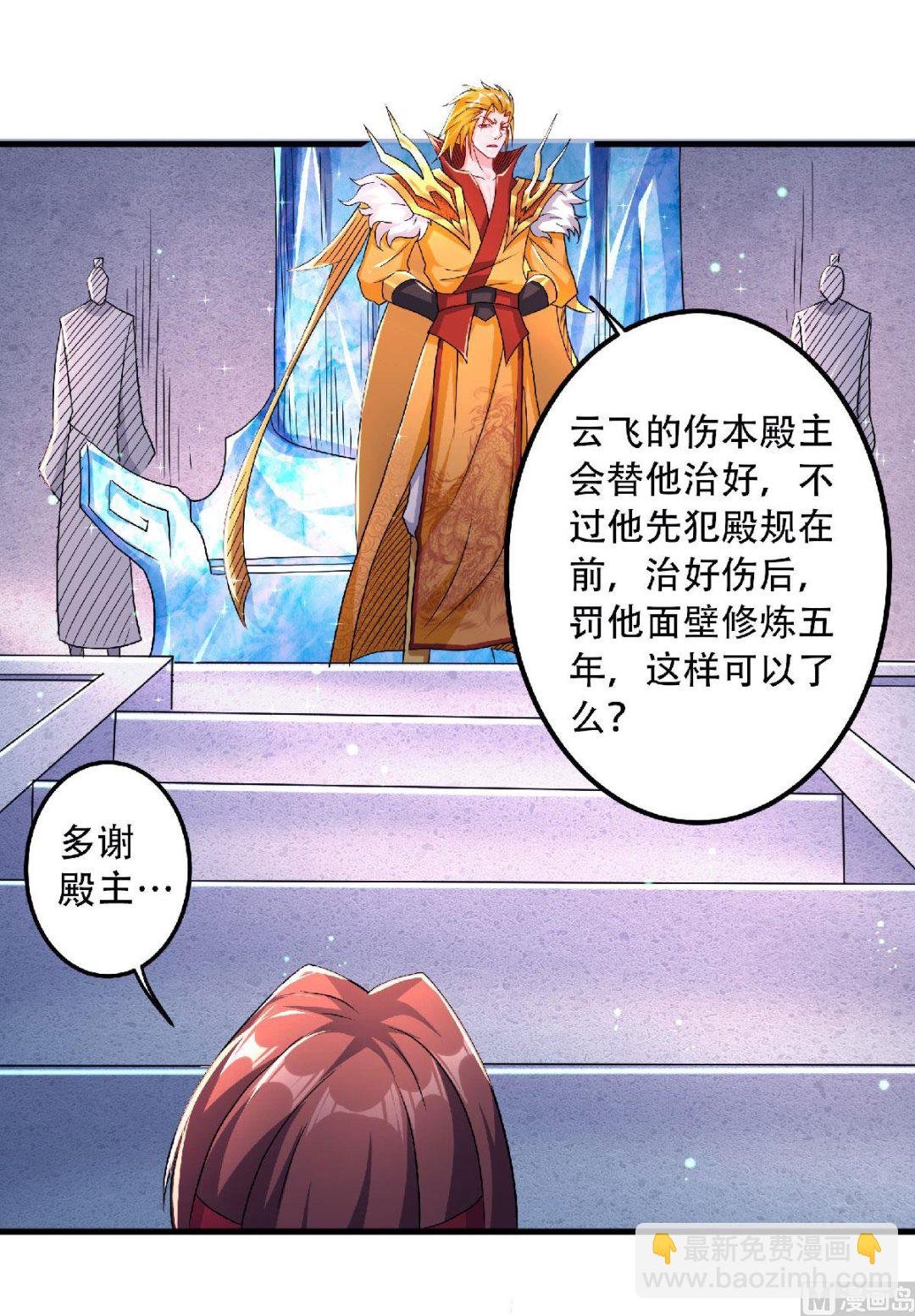 第二季第97话 大婚将至，风暴酝酿