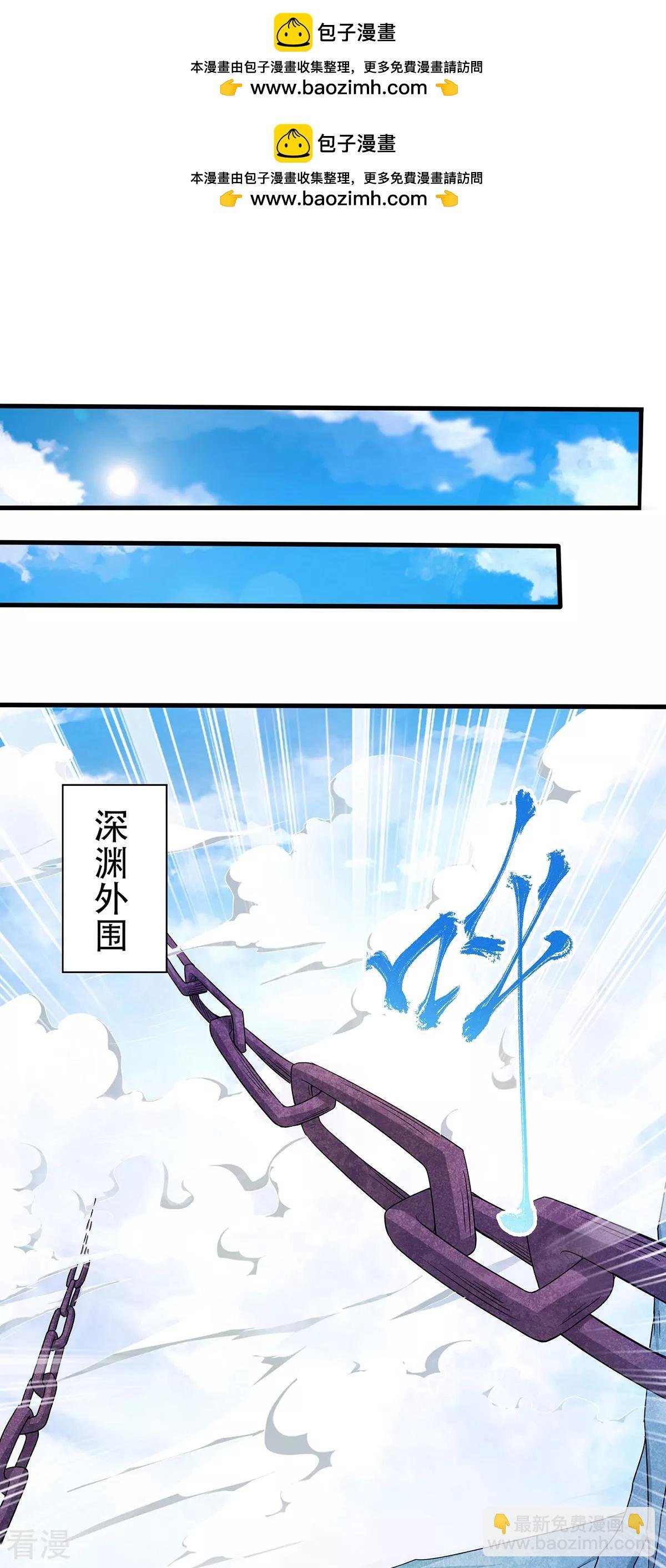第二季第91话 祖坛大战，天子镇魔